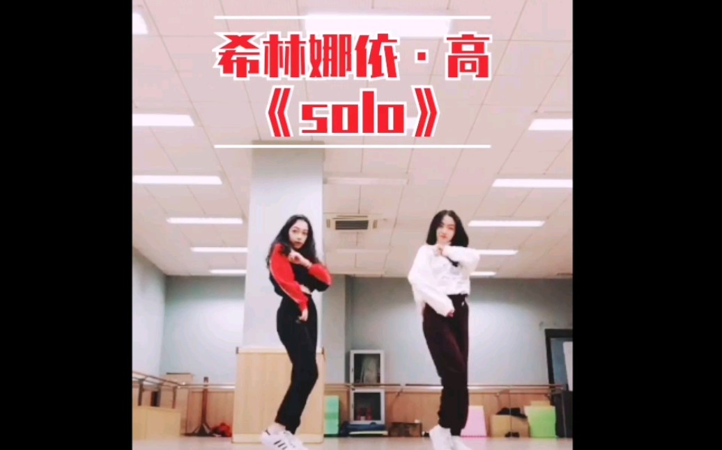 【创造营2020】希林娜依61高翻跳jennie《solo》练习室来啦!