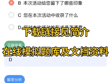 2024安徽滁州来安县公开招聘社区工作者公共基础知识社会工作知识在线题库模小美软件哔哩哔哩bilibili