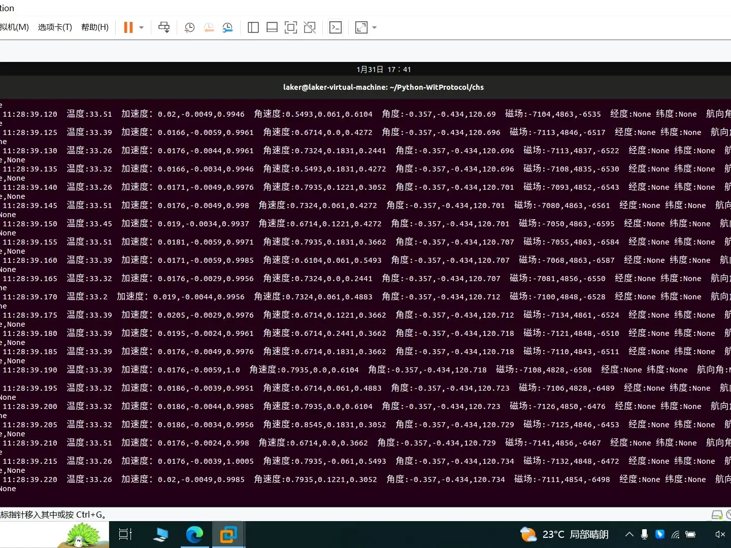 Ubuntu运行Python程序_哔哩哔哩_bilibili
