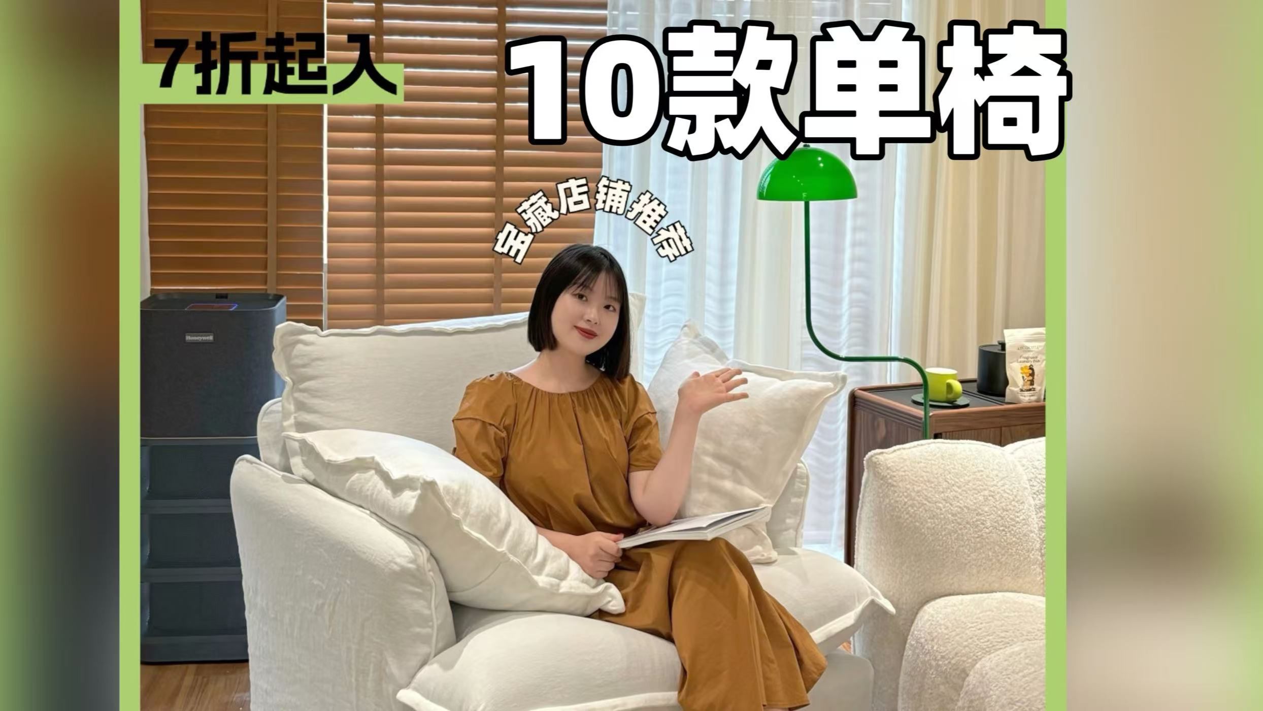 10款小众设计感单椅合集!折扣入!哔哩哔哩bilibili