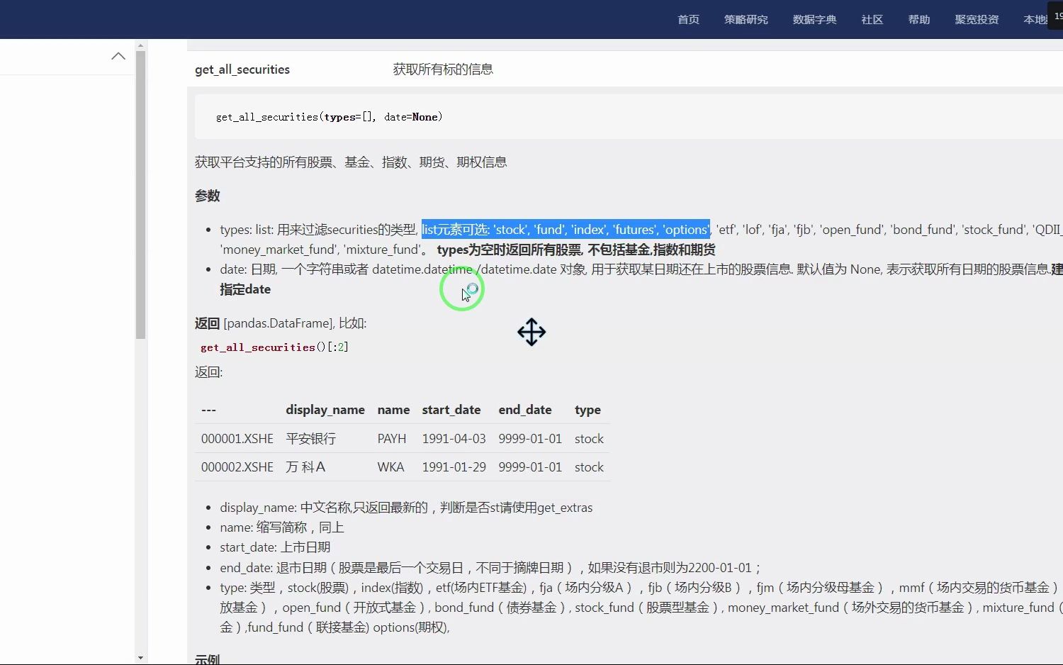 'etf', 'lof', 'fja', 'fjb', 'openfund', 'bondfund', 'stockfund'哔哩哔哩bilibili