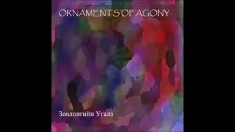 Download Video: [蒙古厄运金属]Ornaments of Agony - /Zovlongiin Ugalz/ 2007