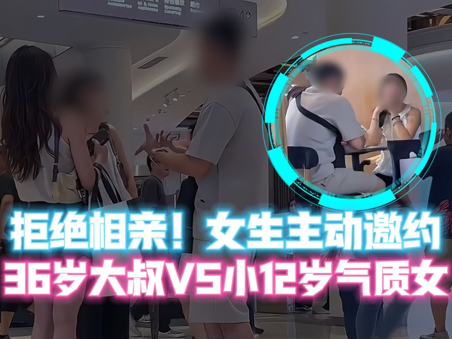 【零基础学员案例】私教学员搭讪速约,女生主动邀约即时约会|搭讪|game女导师|女僚机|恋爱|撩妹|脱单|dating in china|即时约会哔哩哔哩bilibili