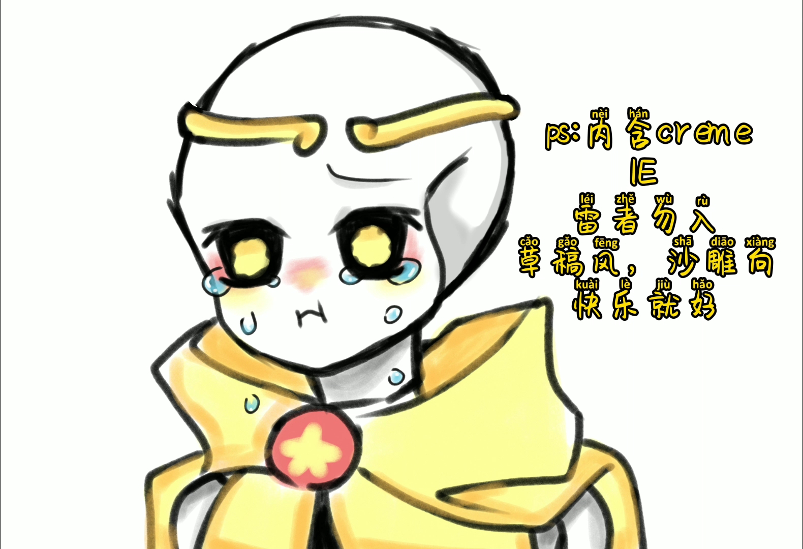 (ut/au沙雕meme)那一刻,dream长大了