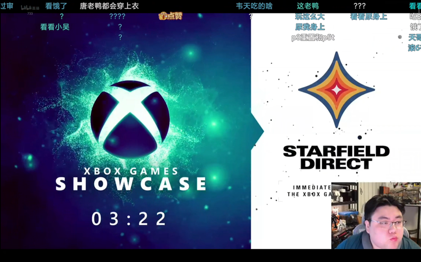 【Quin?韦天!】2023年6月12日《XBOX游戏发布会/Xbox Game Showcase》+《PC游戏展/PC Gaming Show》弹幕录像