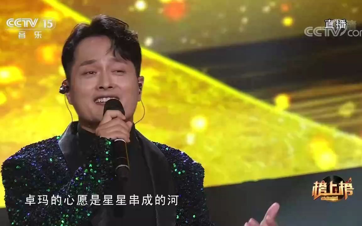 [图][全球中文音乐榜上榜]歌曲《卓玛的心愿》-演唱：云飞