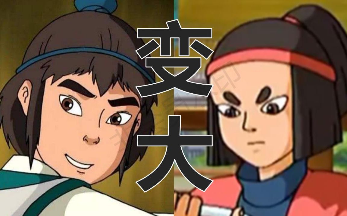 爷 把 江流儿黑木 画大