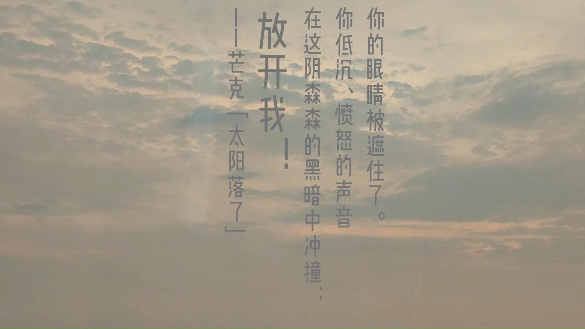 纪录每一天太阳的消失【7.22】