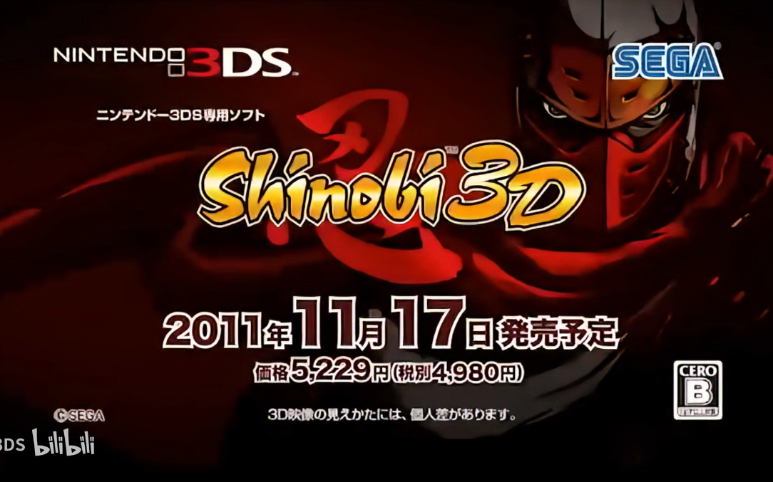 【3DS】【忍shinobi:3D】配合Citra模拟器使用【含资源】单机游戏热门视频