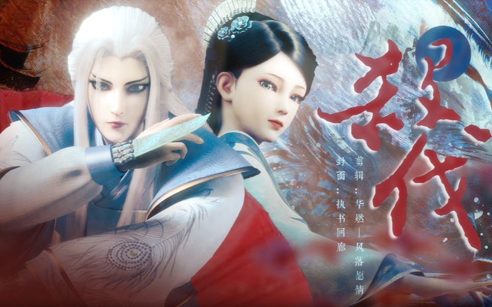 记楼满风寒千落定情六周年