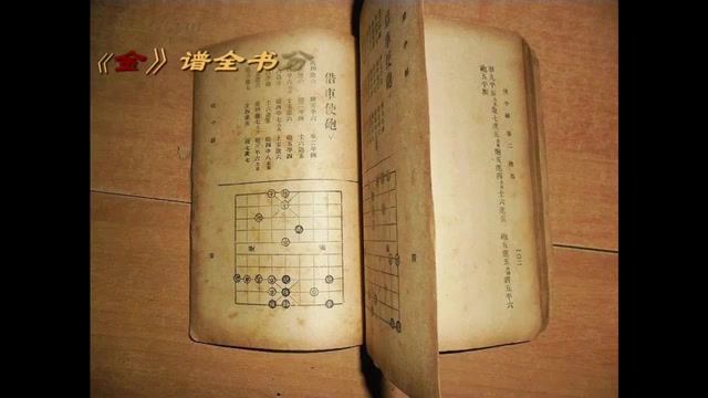 [图]【象棋教室】《金鹏十八变》古谱03：顺炮横车破直车不贪马