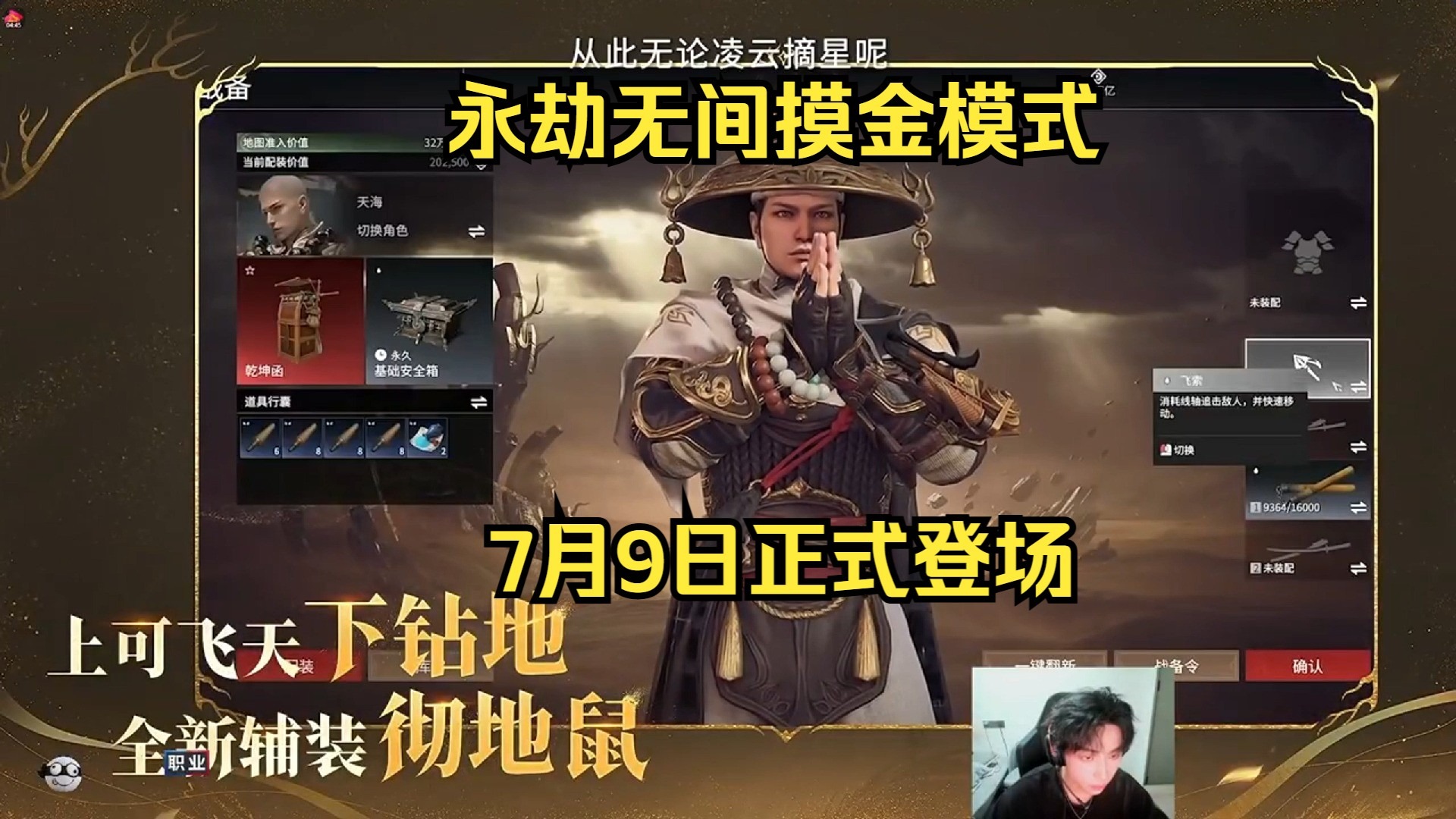 玩家的期待与反馈