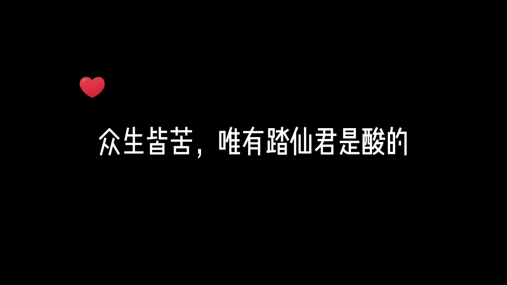 [图]踏娇娇名不虚传，还真是口嫌体正直。