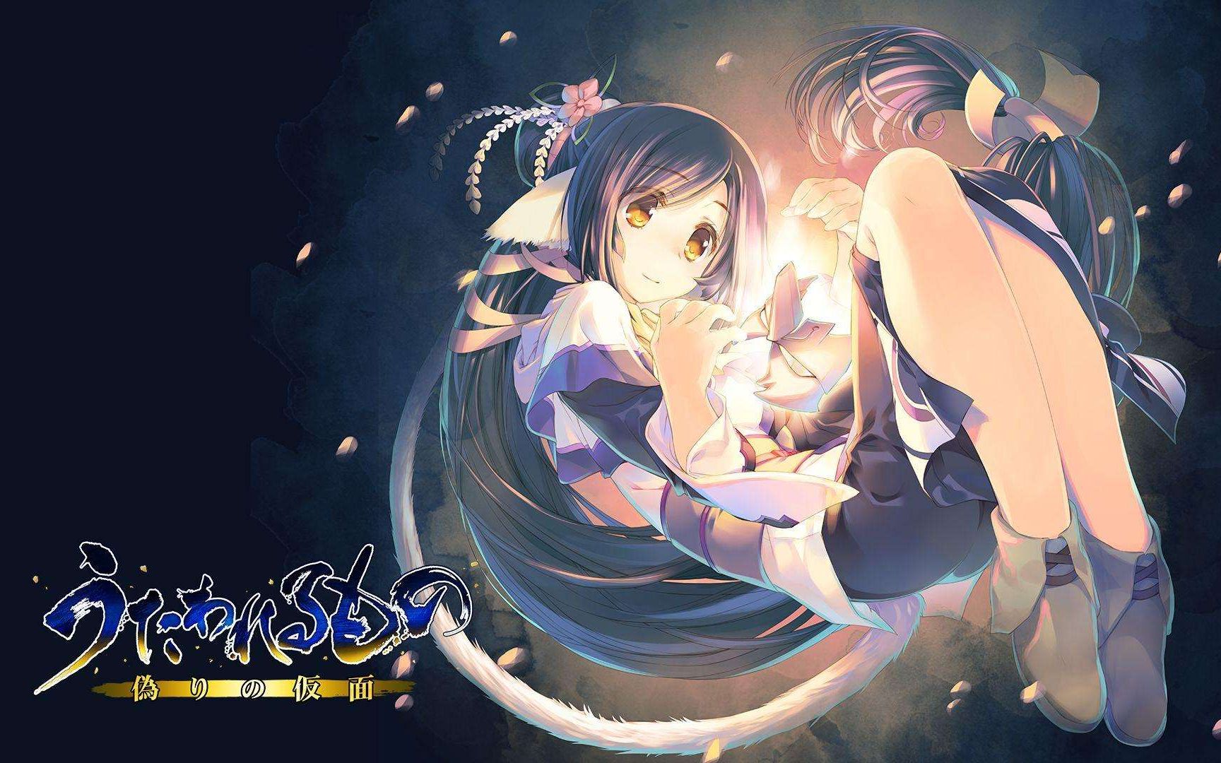 pc传颂之物虚伪的假面第二十六集禁忌的玩火行为