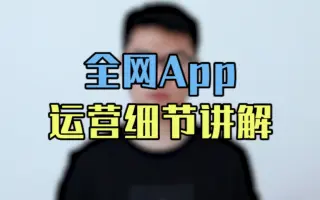 干货！做运营月入过万？你想知道的秘诀都在这儿@