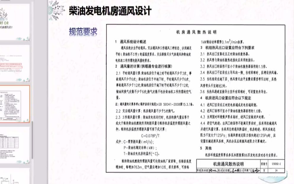 柴油发电机房通风如何设计?有哪些设计方法?注意通风设计的要求哔哩哔哩bilibili