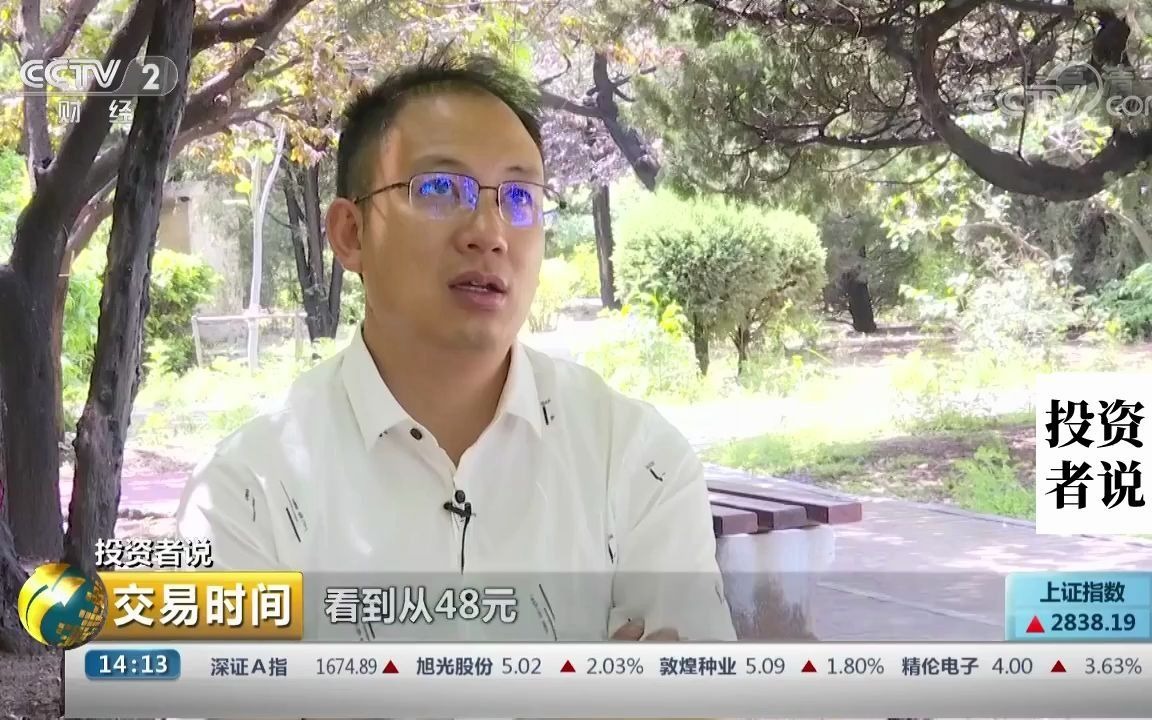 [图]投资者说 吴法令：买中石油苏宁不得法 价值投资路漫漫