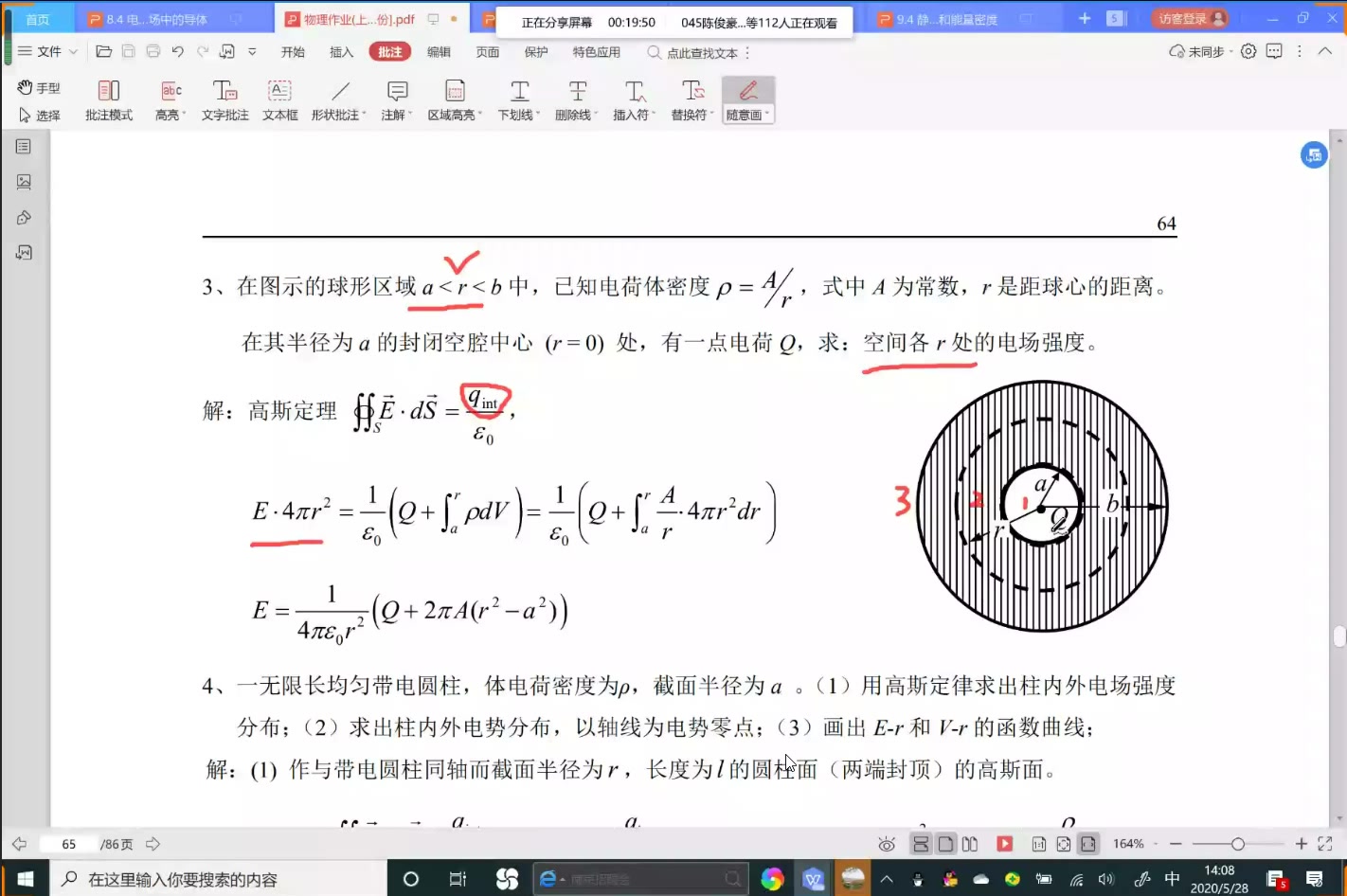 大物上册电学习题部分讲解+静电场中的导体+例题哔哩哔哩bilibili