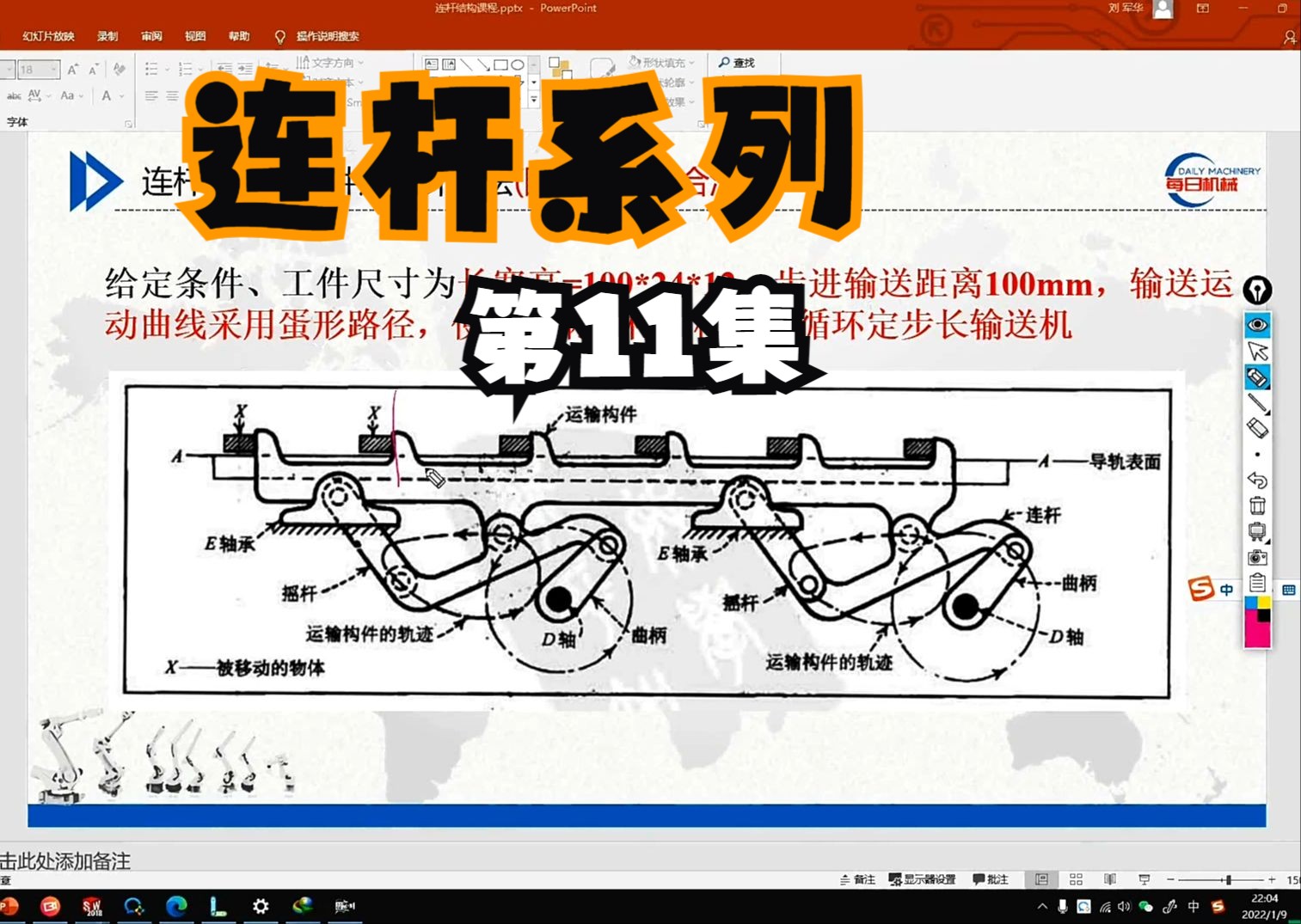 连杆机构系列讲解11几个连杆小案例简介哔哩哔哩bilibili