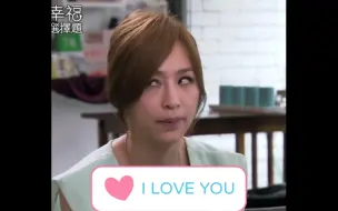 Download Video: 【王心凌】我是不是在对你说“I LOVE YOU”？