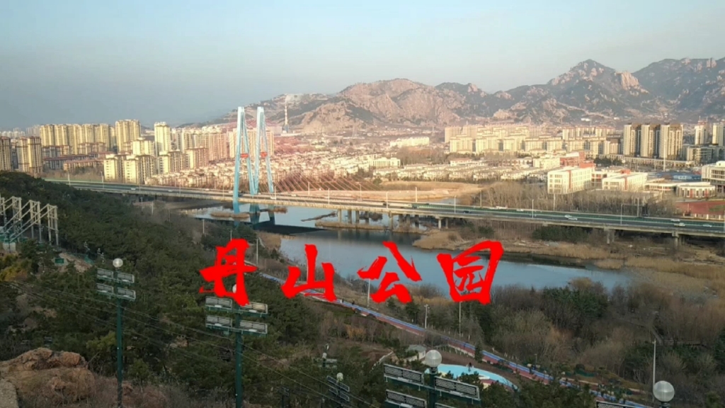 青岛丹山公园,每次来都有不一样的风景哔哩哔哩bilibili