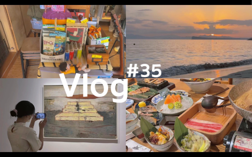 Vlog#35【周末怎么过】深圳两天一夜游:大鹏/较场尾/海边追日落啦啦啦哔哩哔哩bilibili