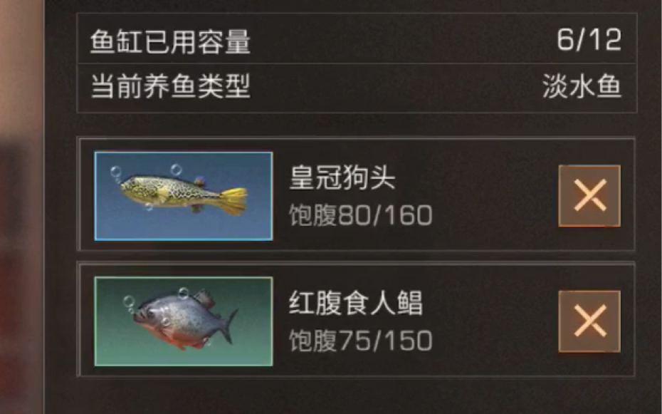 明日之后河豚也可以放进水族箱还有食人鱼新版本观赏鱼一览