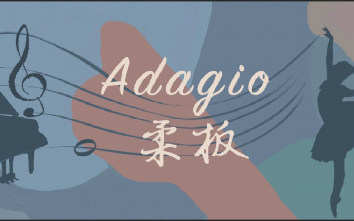 Adagio柔板 | 问天才作曲家龚天鹏「你觉得你是不是个正常人?」——复旦团艺出品哔哩哔哩bilibili