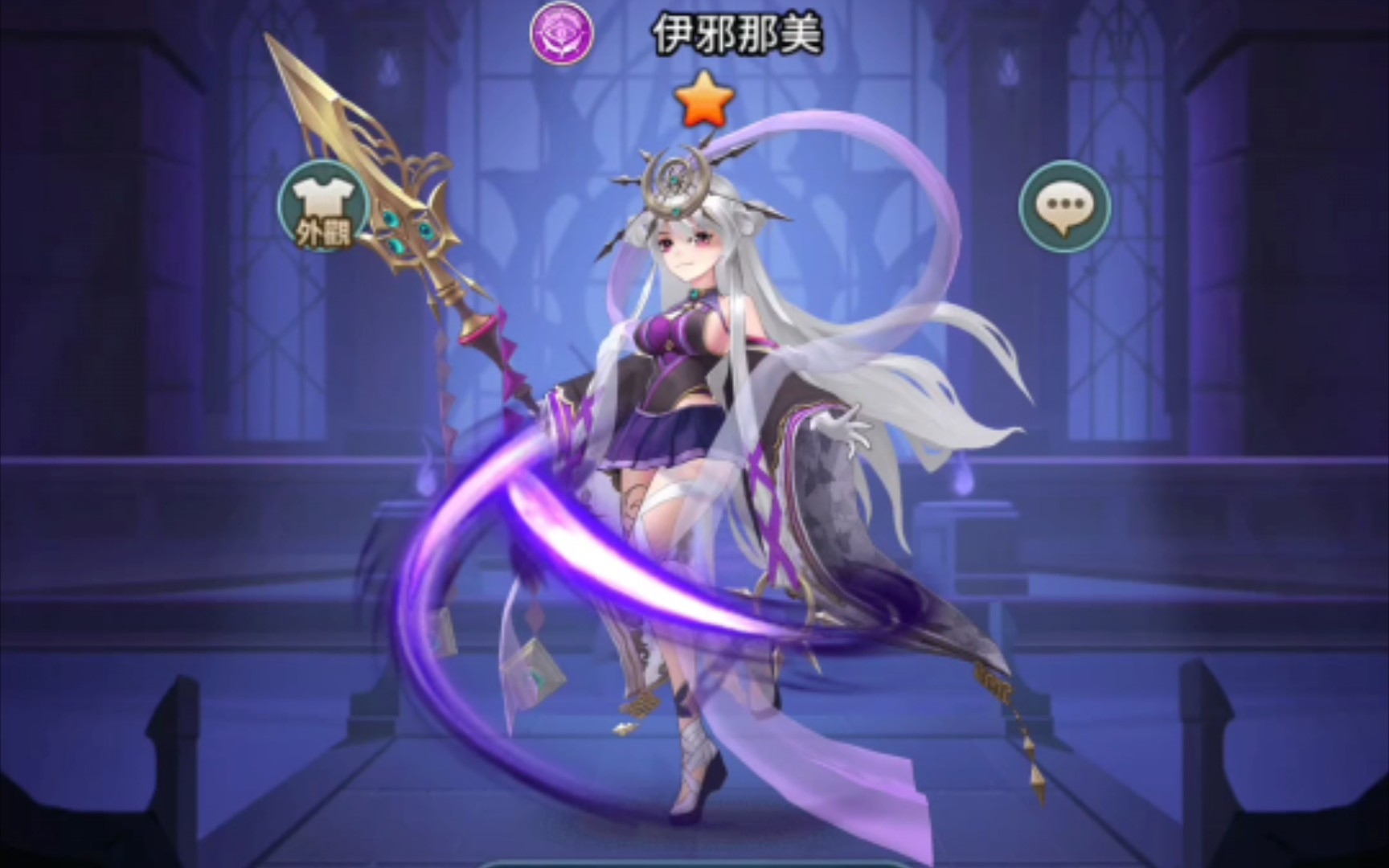 新英雄伊邪那美