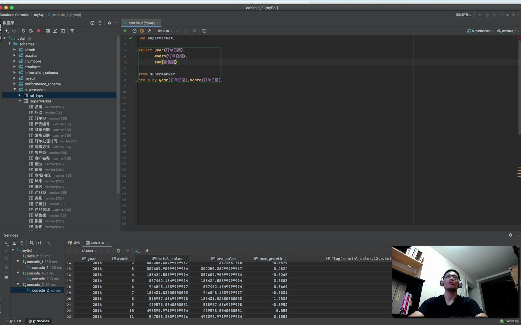 mySql 超市销售额 环比同比计算实战操作哔哩哔哩bilibili