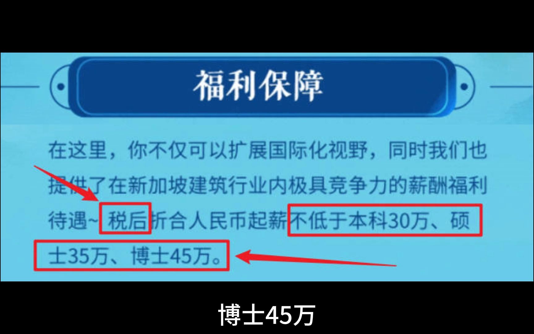 年薪最低40万,中建海外打灰?给的多就行,干啥都一样哔哩哔哩bilibili