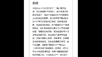 发货了叫拦截的快递,长达一个月,居然还是没有物流信息,而且商城也没有退款哔哩哔哩bilibili