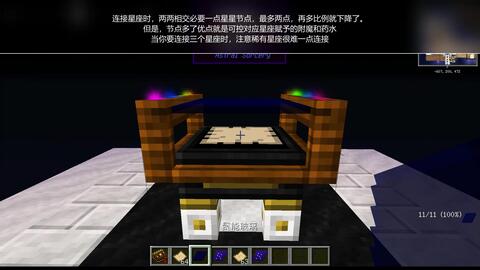 Astral Sorcery 1 12 2 星辉魔法全教程 Mod教程 Minecraft 我的世界 中文论坛 手机版 Powered By Discuz