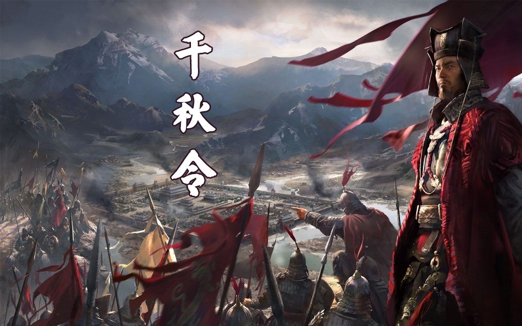 华夏战争历史向混剪bgm银临千秋令