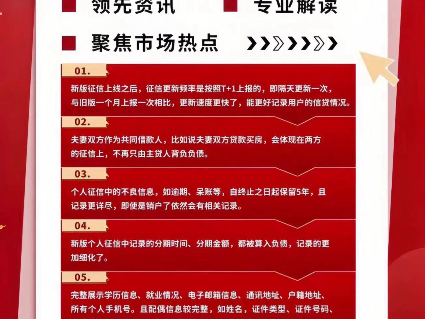 昨天9月10号,全国征信系统全面维护更新,2024新版征信更新啦!2024新版征信更新啦!银行全面完成二代征信系统的对接!#征信 #如何看征信报告 #银...