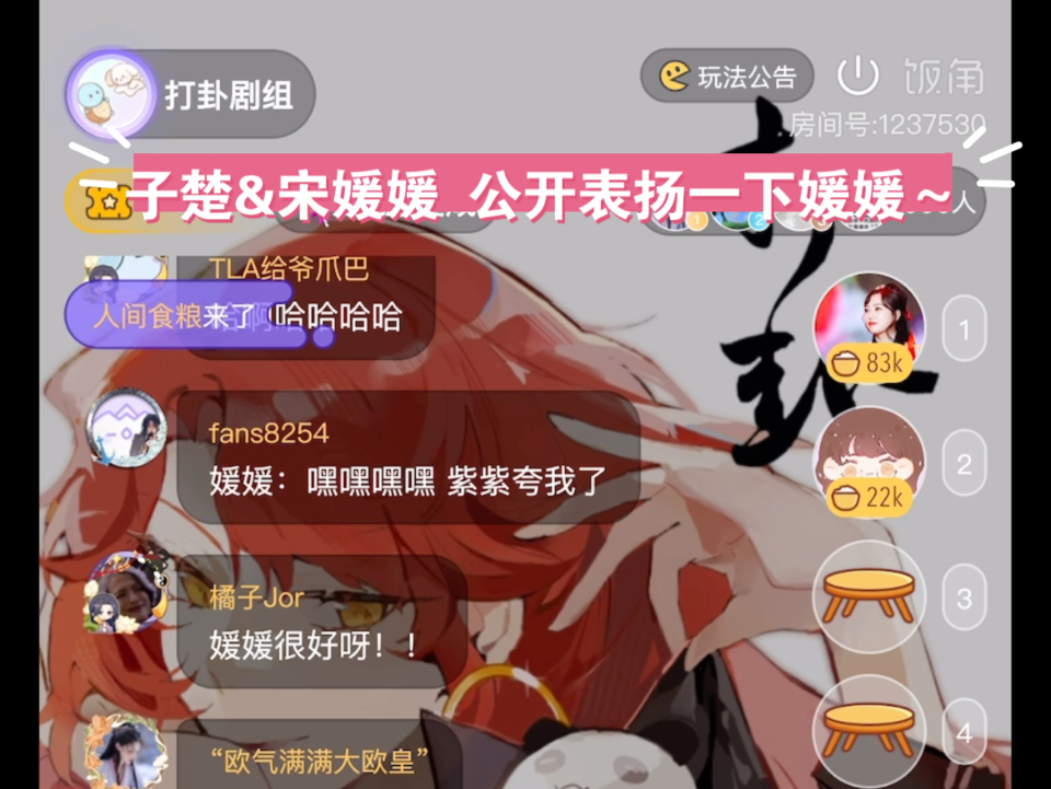 【子楚&宋媛媛】公开表扬一下媛媛~哔哩哔哩bilibili