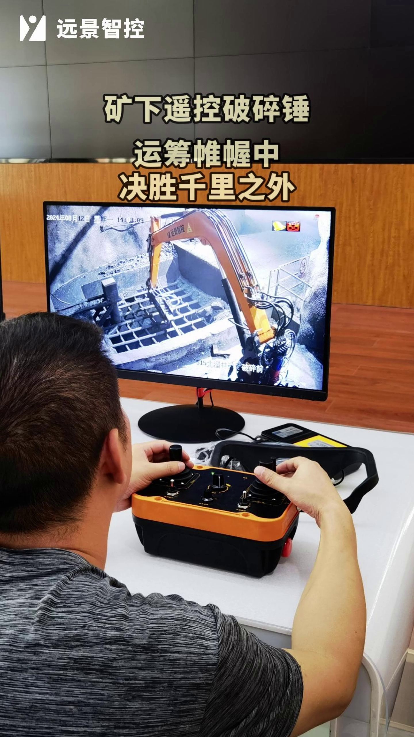 远程遥控爆破锤,是不是你想要的大玩具?