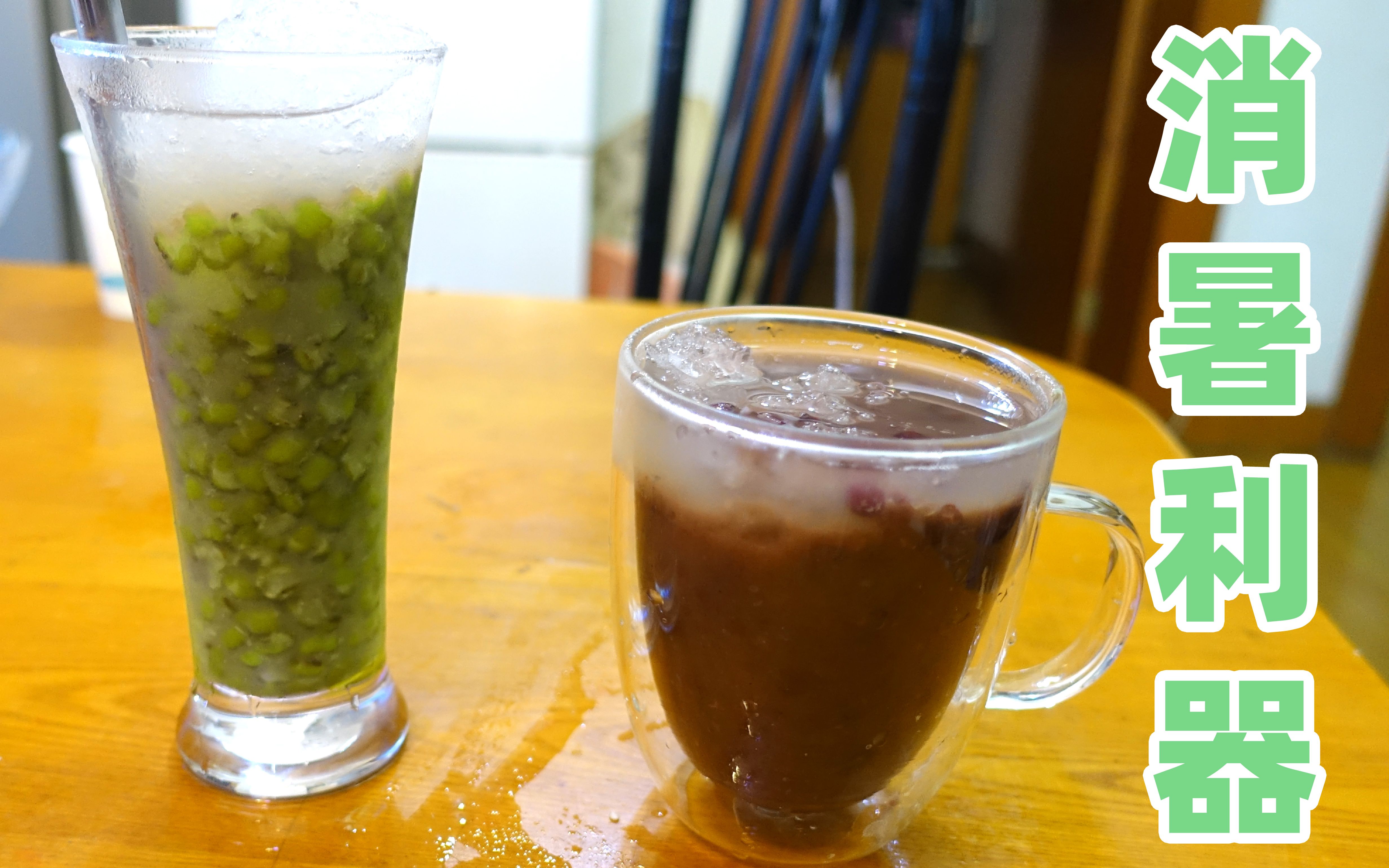 夏日经典绿豆刨冰一定要吃内附20分钟速成绿豆沙教程