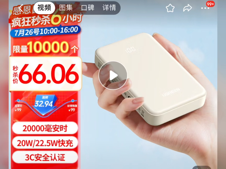 绿联 20000mAh 22.5w 充电宝 移动电源 手机哔哩哔哩bilibili