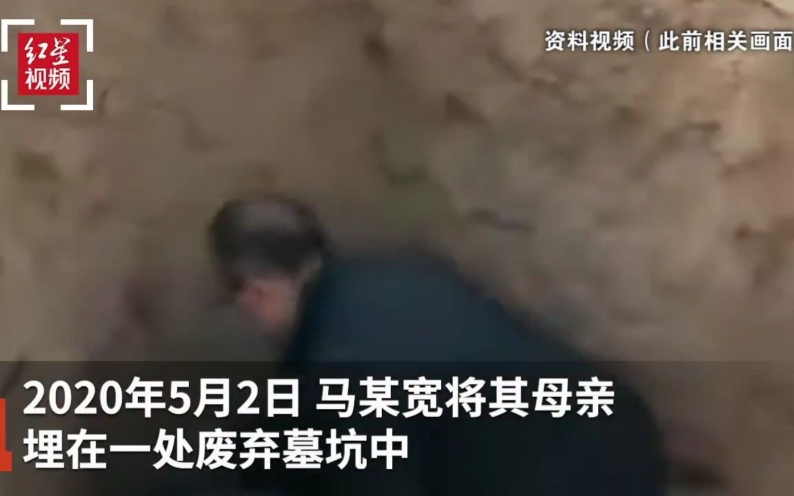 [图]埋母案母亲去世前原谅儿子【陕西靖边“埋母案”被告一审获刑12年：母亲去世前原谅儿子】活埋母亲男子自述作案动机