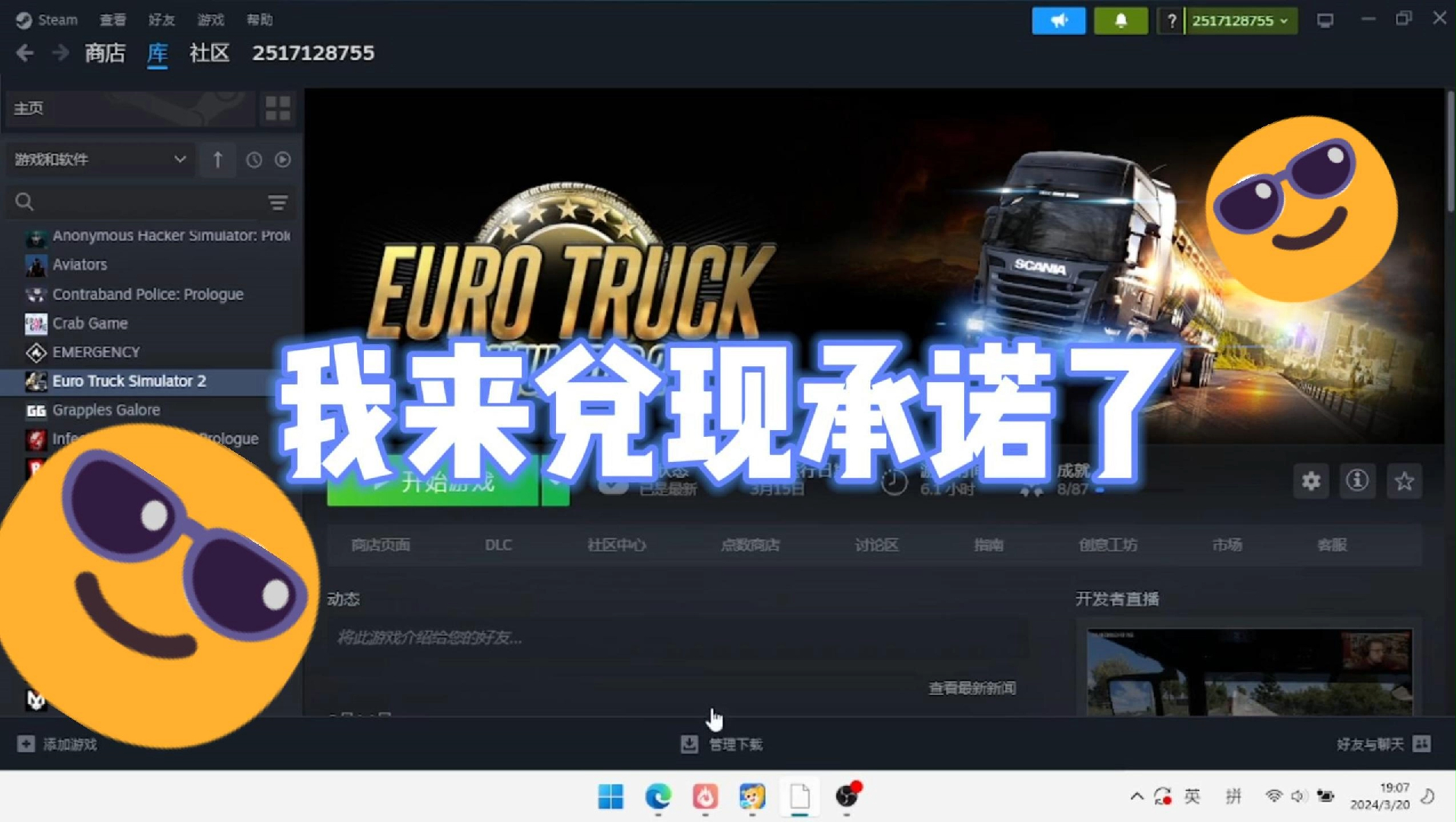 [图]共享steam账号后续！！！！