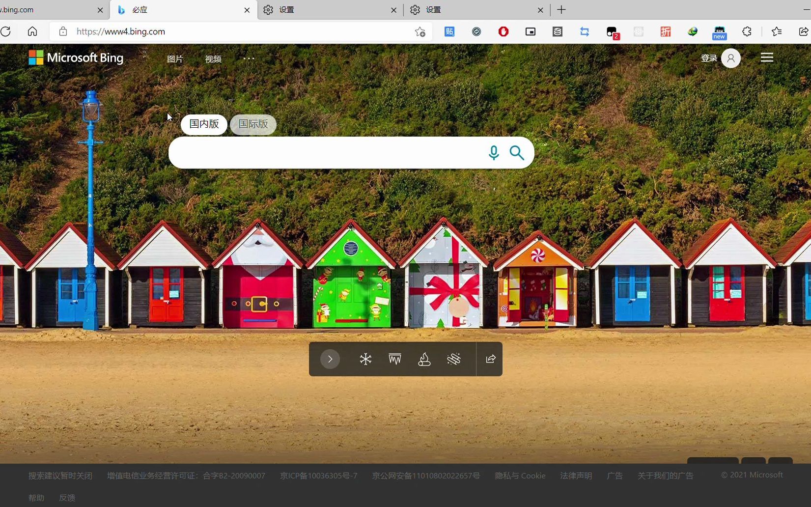 bing必应搜索无法使用的解决方法