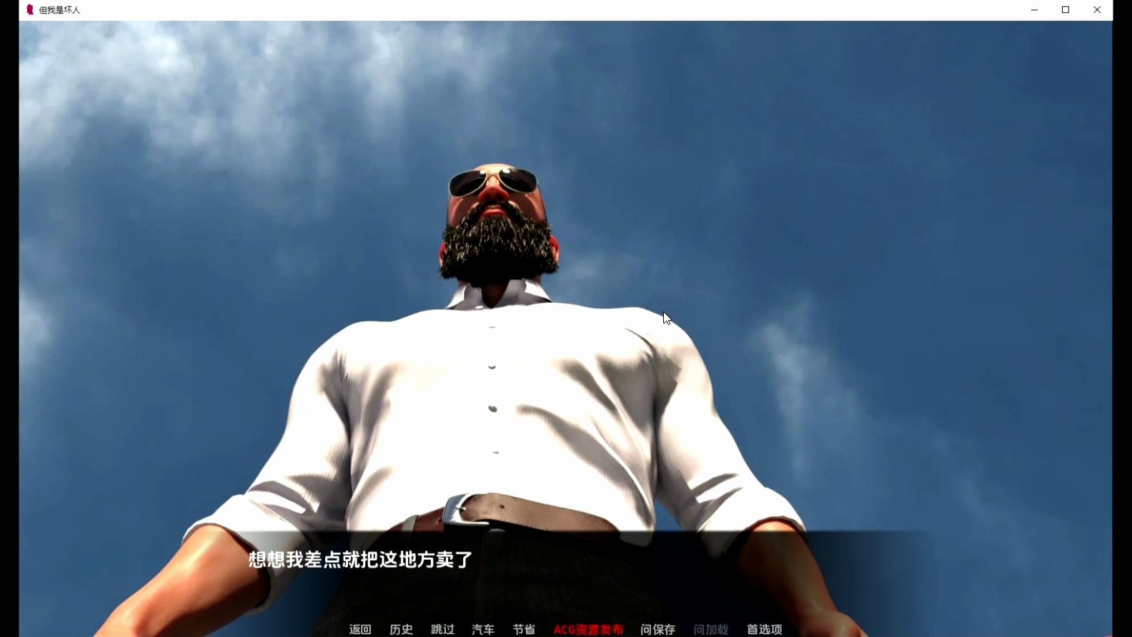 a522 y【slg_汉化_动态】但我是坏人 ver0.061v1 汉化版【pc 安卓_1.