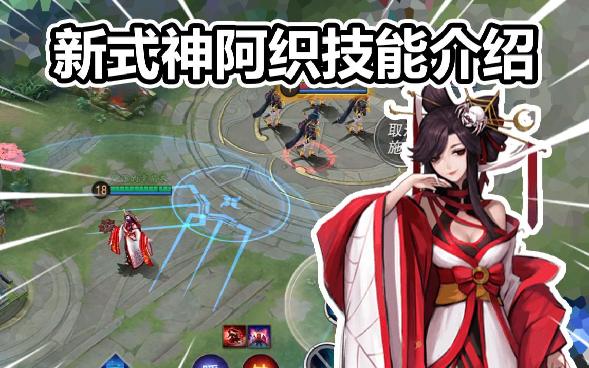 新式神阿织技能介绍最强联动式神或将上线决战平安京万事屋早知道24