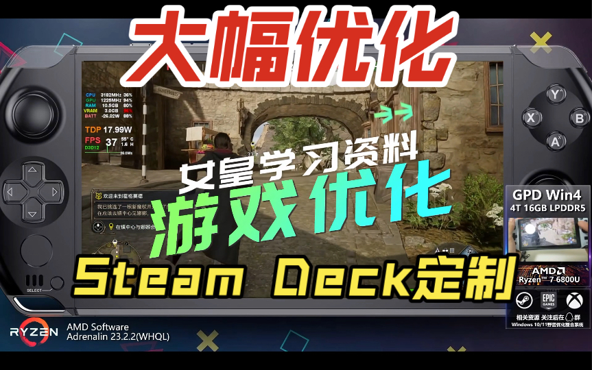 专属优化「Steam Deck定制优化霍格沃兹之遗」这下真的流畅了哔哩哔哩bilibili