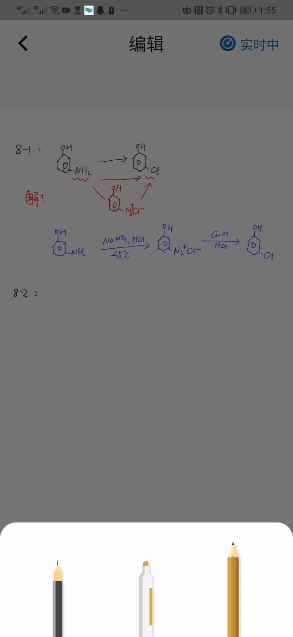 精细有机重氮化合成题讲解哔哩哔哩bilibili