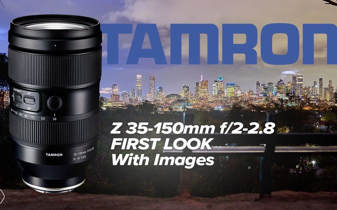 尼康z卡口腾龙35-150mm f2-2.8 镜头评测 | 图片&视频