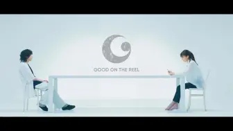 Good On The Reel 花 哔哩哔哩 つロ干杯 Bilibili