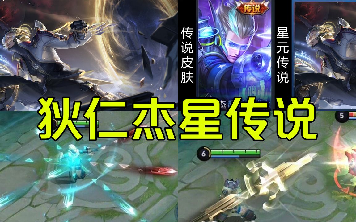 狄仁杰星传说【星际治安官】爆料,特效打击感无敌!虞姬水墨星元预览