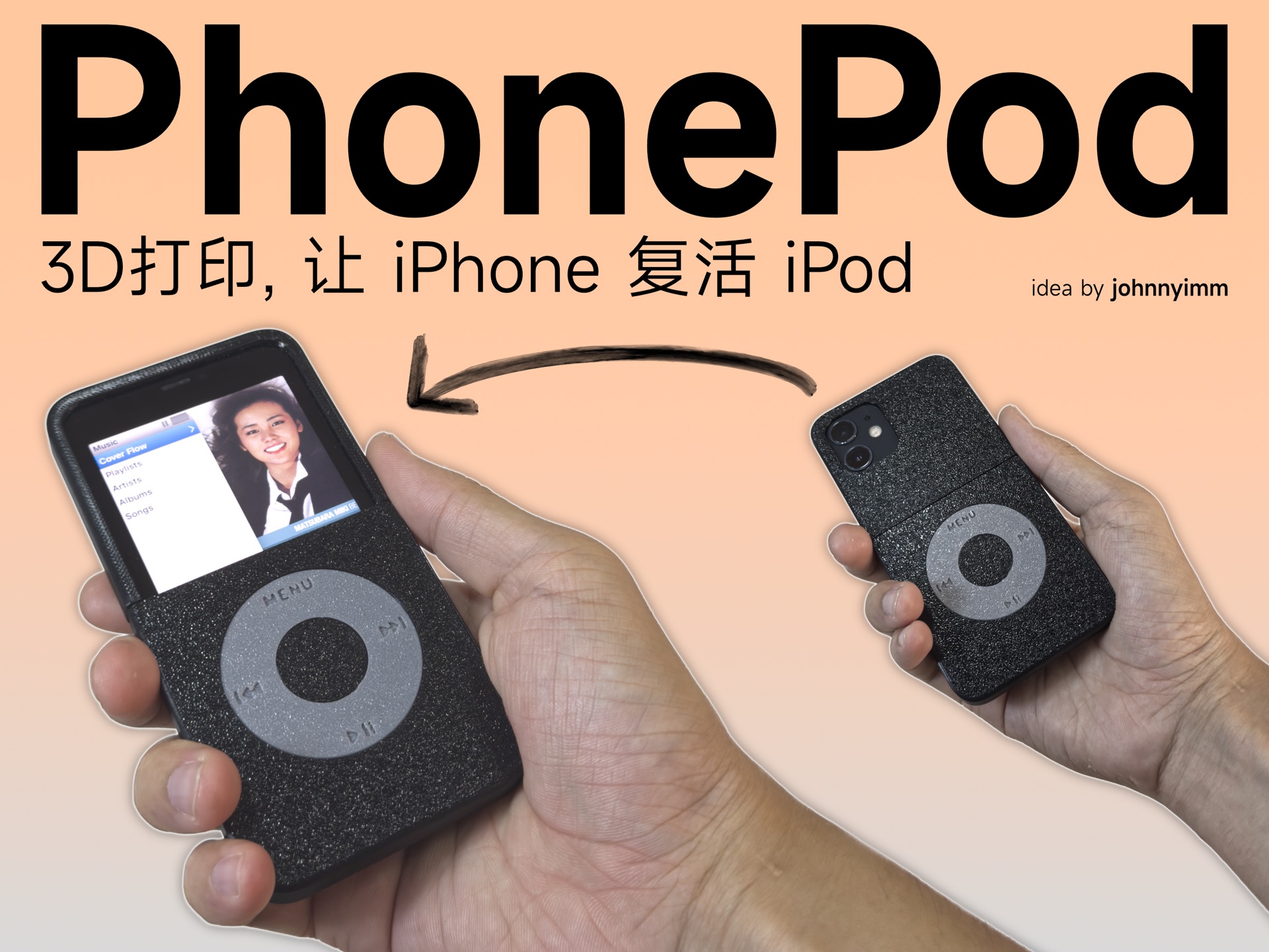 iPhone 秒变 iPod :: 物理版哔哩哔哩bilibili